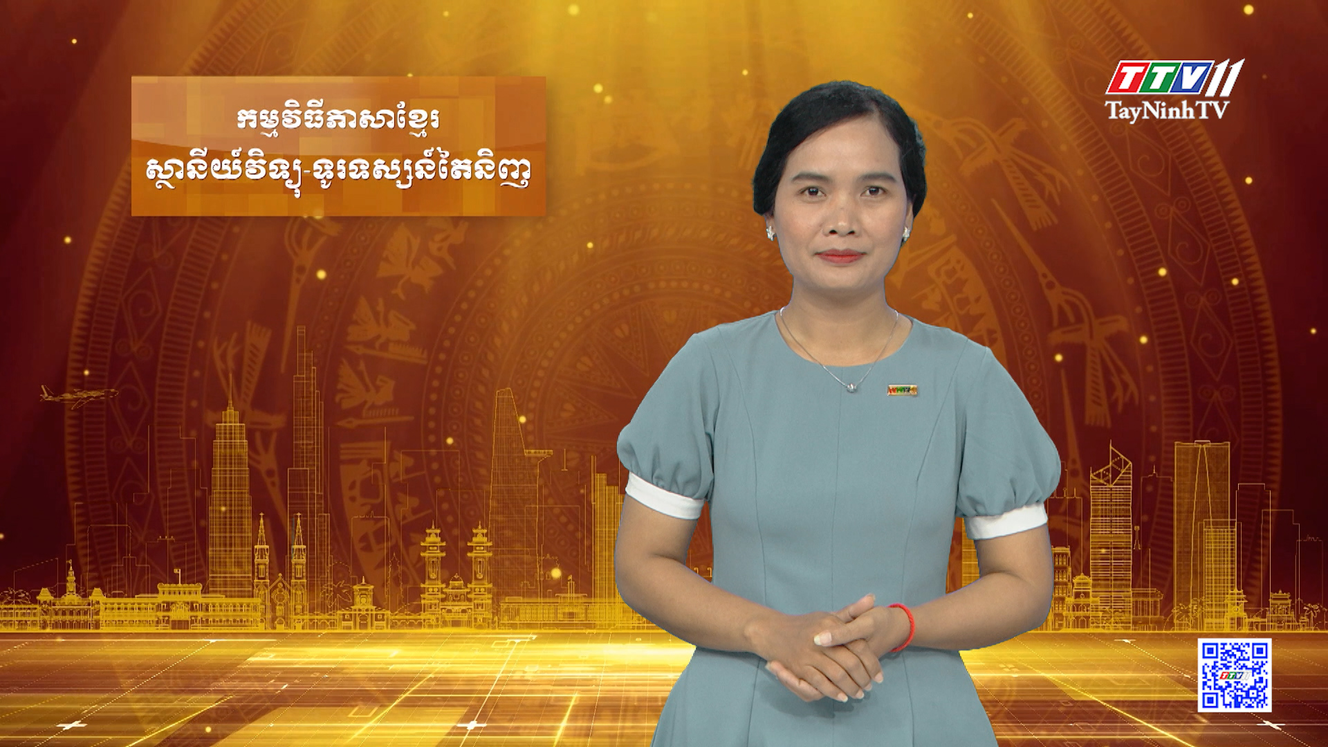 ព័ត៌មានភាសាខ្មែរ ថ្ងៃទី ០១ ខែ មករា ឆ្នាំ២០២៤ | 01-01-2024 | TayNinhTVToday