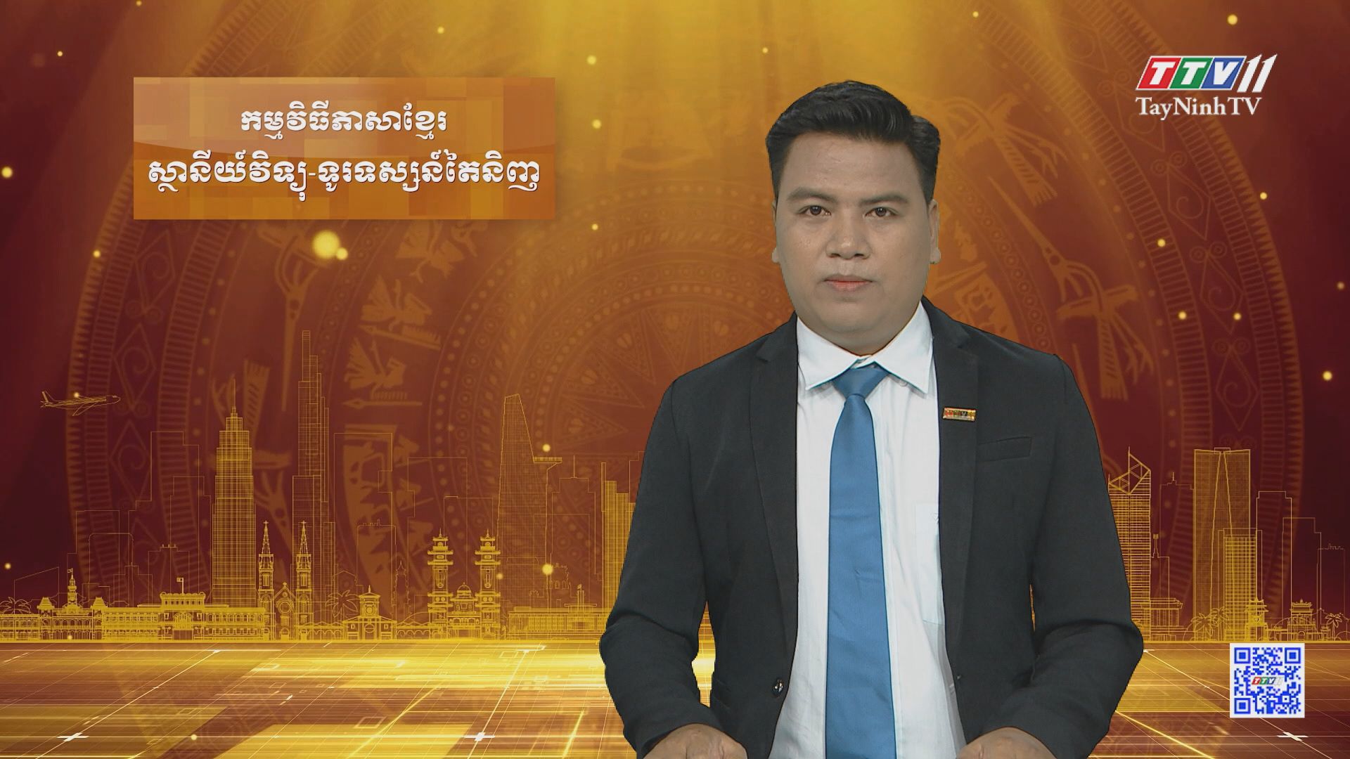 ព័ត៌មានភាសាខ្មែរ ថ្ងៃទី ៣១ ខែ មករា ឆ្នាំ២០២៤ | 31-01-2024 | TayNinhTVToday