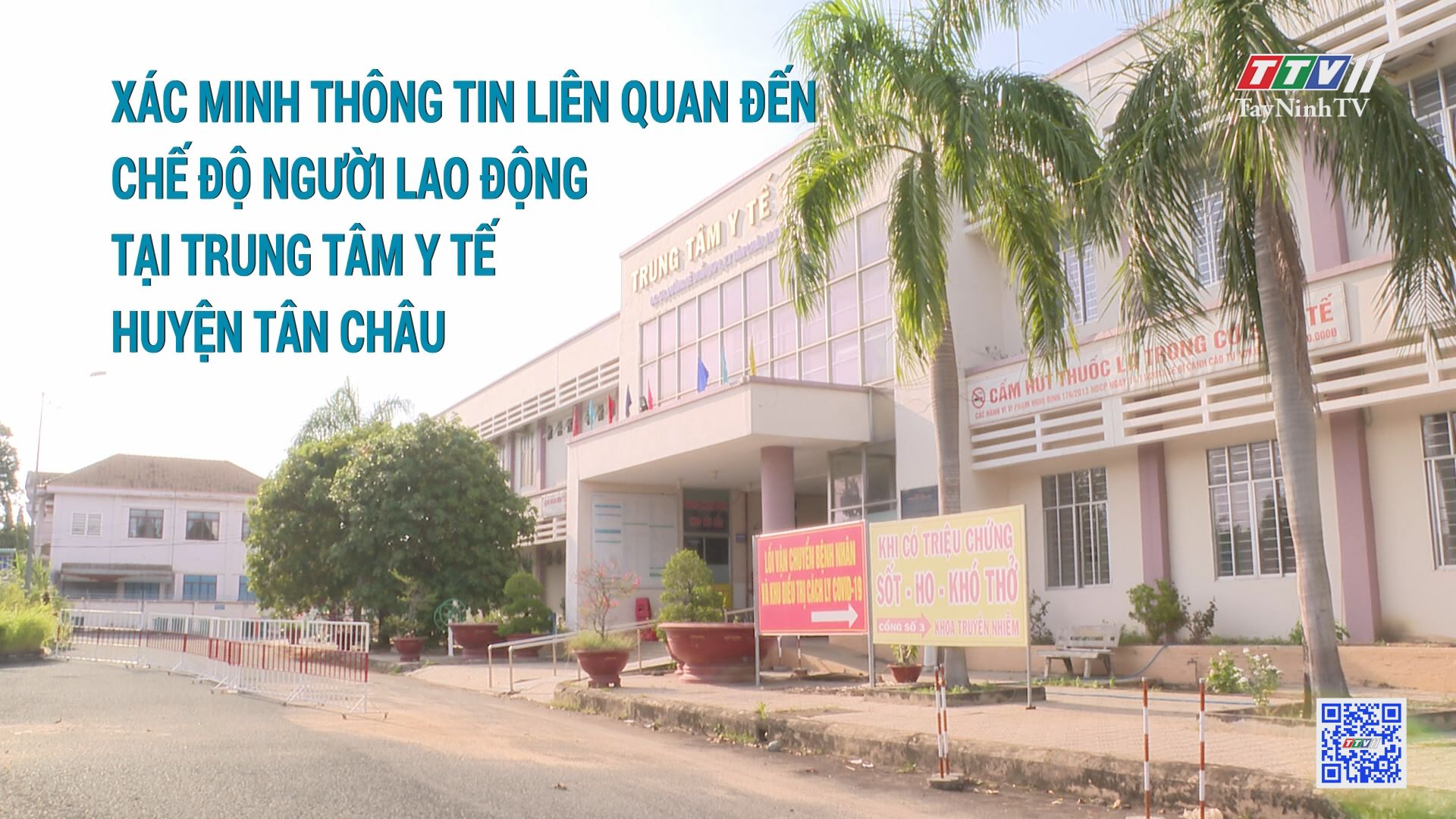 Xác minh thông tin liên quan đến chế độ người lao động tại TTYT huyện Tân Châu | HỘP THƯ TRUYỀN HÌNH | TayNinhTV
