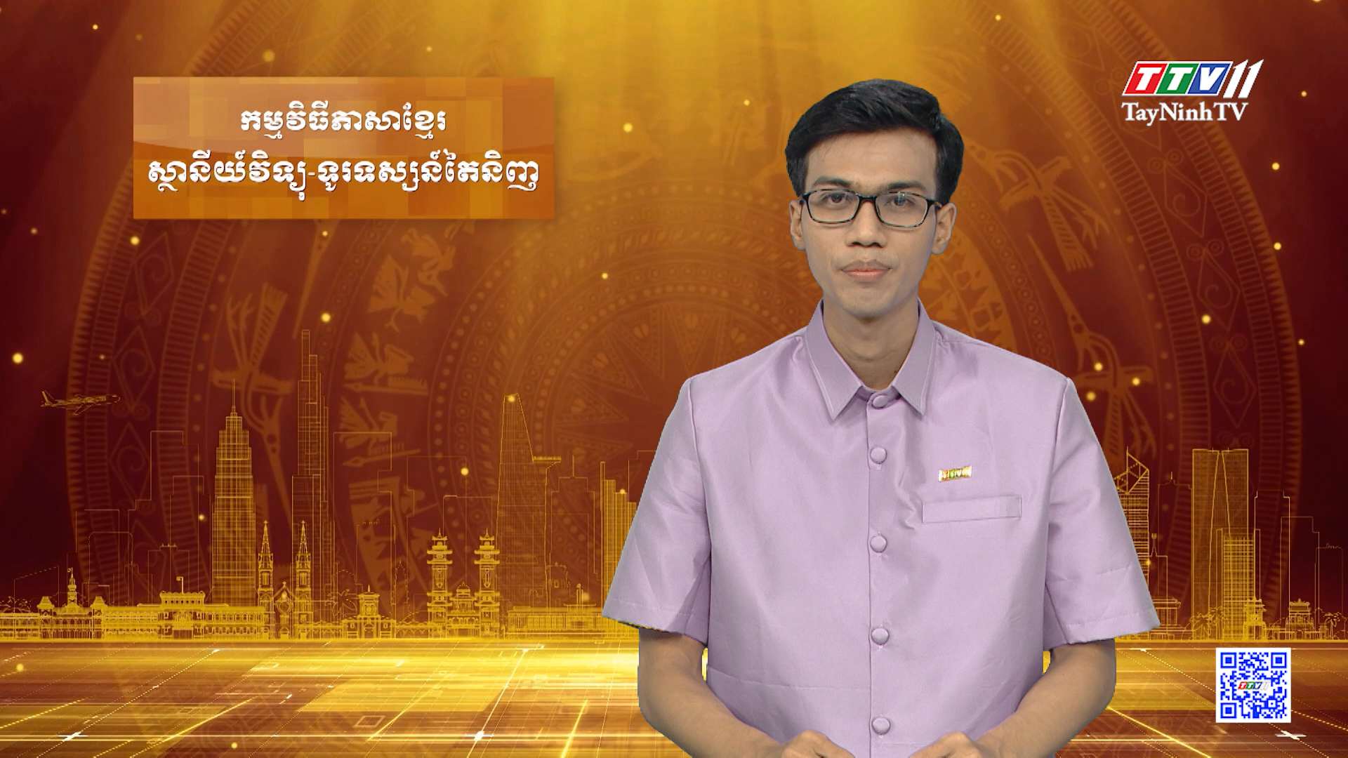 ព័ត៌មានភាសាខ្មែរ ថ្ងៃទី ០៧ ខែ មករា ឆ្នាំ២០២៤ | 07-01-2024 | TayNinhTVToday