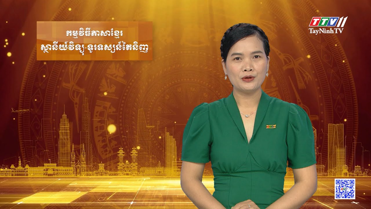 ព័ត៌មានភាសាខ្មែរ ថ្ងៃទី ០៩ ខែ មករា ឆ្នាំ២០២៤ | 09-01-2024 | TayNinhTVToday