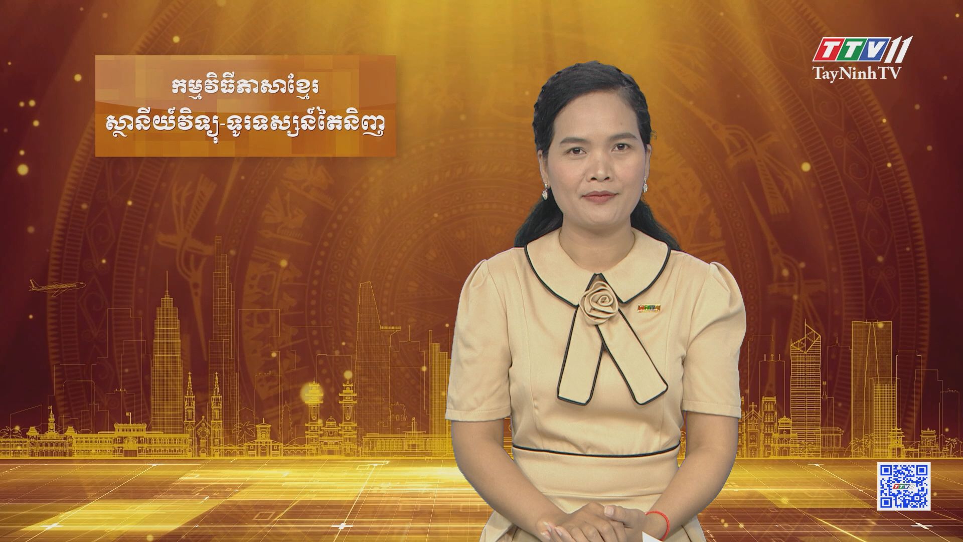 ព័ត៌មានភាសាខ្មែរ ថ្ងៃទី ១៧ ខែ មករា ឆ្នាំ២០២៤ | 17-01-2024 | TayNinhTVToday