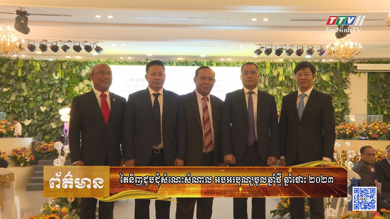 Bản tin tiếng Khmer ngày 09-01-2023 | Tin tức hôm nay | TayNinhTV Today