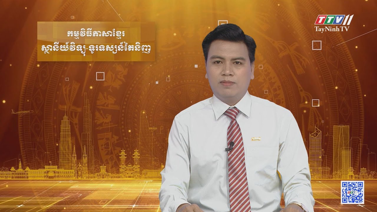 Bản tin tiếng Khmer ngày 16-01-2023 | Tin tức hôm nay | TayNinhTV Today