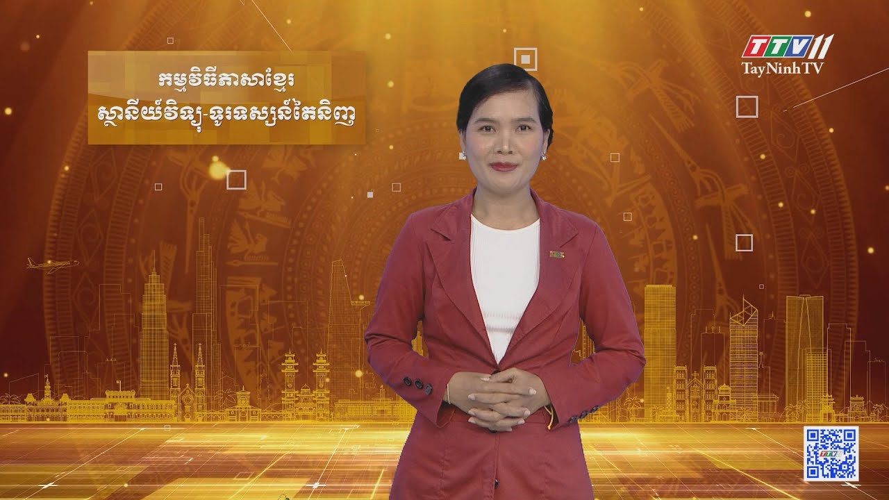 Bản tin tiếng Khmer ngày 17-01-2023 | Tin tức hôm nay | TayNinhTV Today