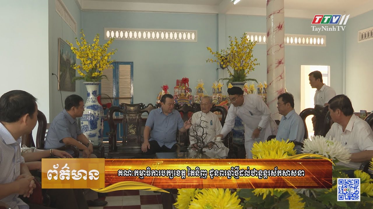 Bản tin tiếng Khmer ngày 18-01-2023 | Tin tức hôm nay | TayNinhTV Today