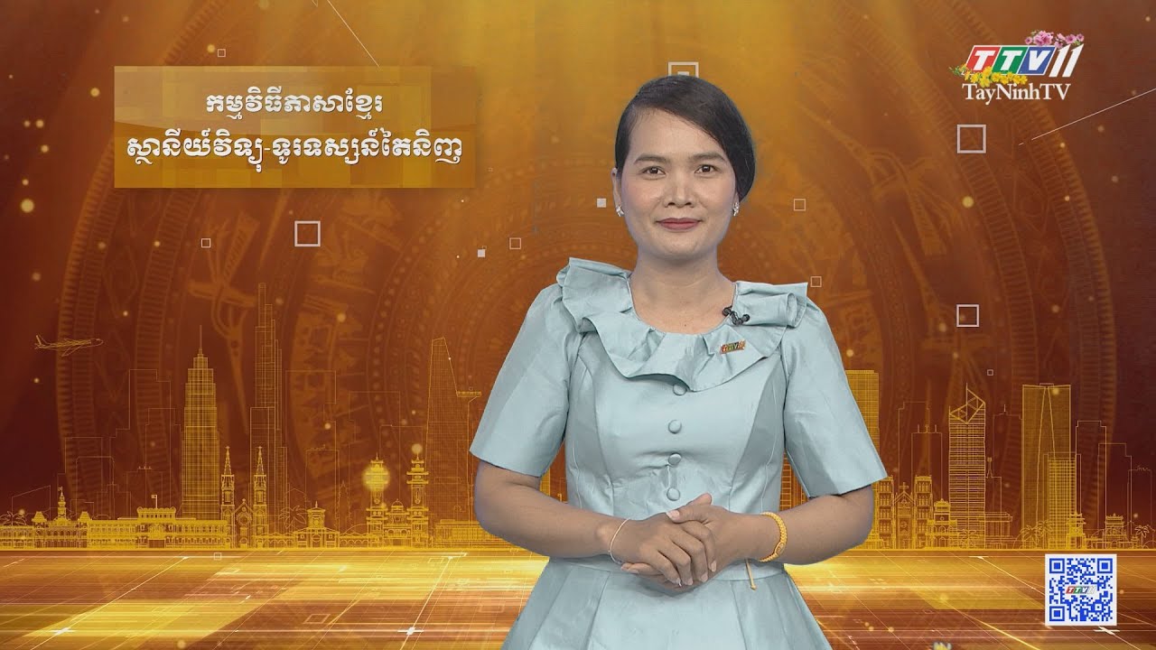 Bản tin tiếng Khmer ngày 21-01-2023 | Tin tức hôm nay | TayNinhTV Today