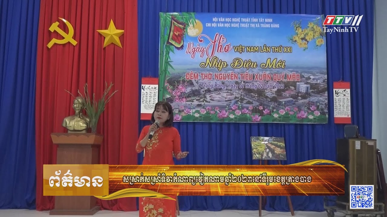 Bản tin tiếng Khmer ngày 06-02-2023 | Tin tức hôm nay | TayNinhTV Today