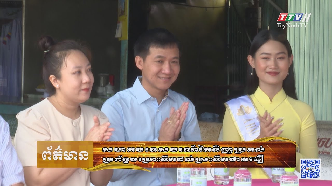 Bản tin tiếng Khmer ngày 22-02-2023 | Tin tức hôm nay | TayNinhTV Today 