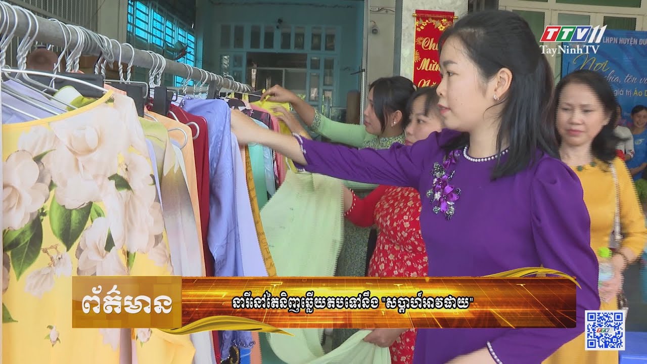 Bản tin tiếng Khmer ngày 07-3-2023 | Tin tức hôm nay | TayNinhTV Today