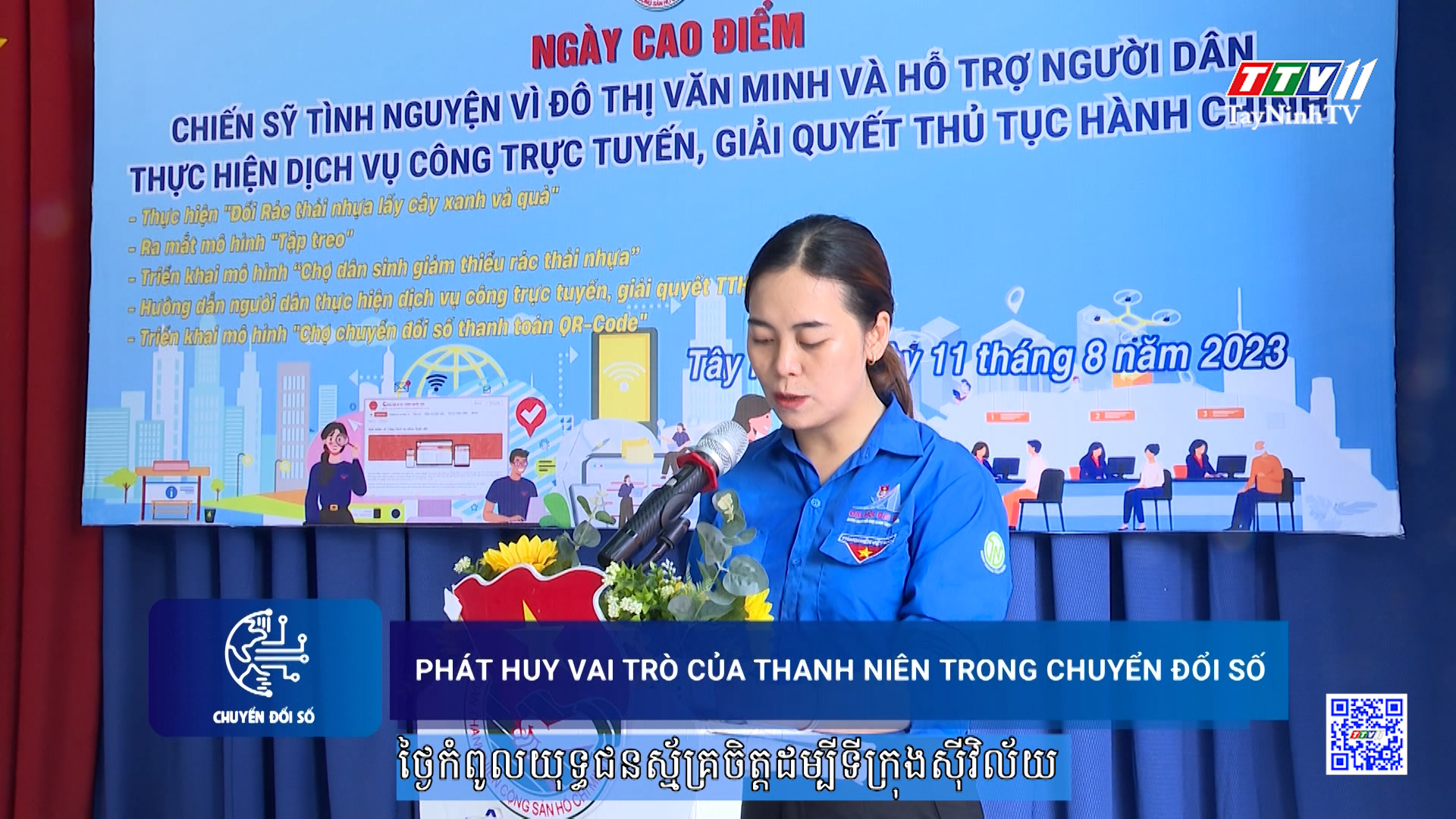 Phát huy vai trò của thanh niên trong chuyển đổi số | TayNinhTV